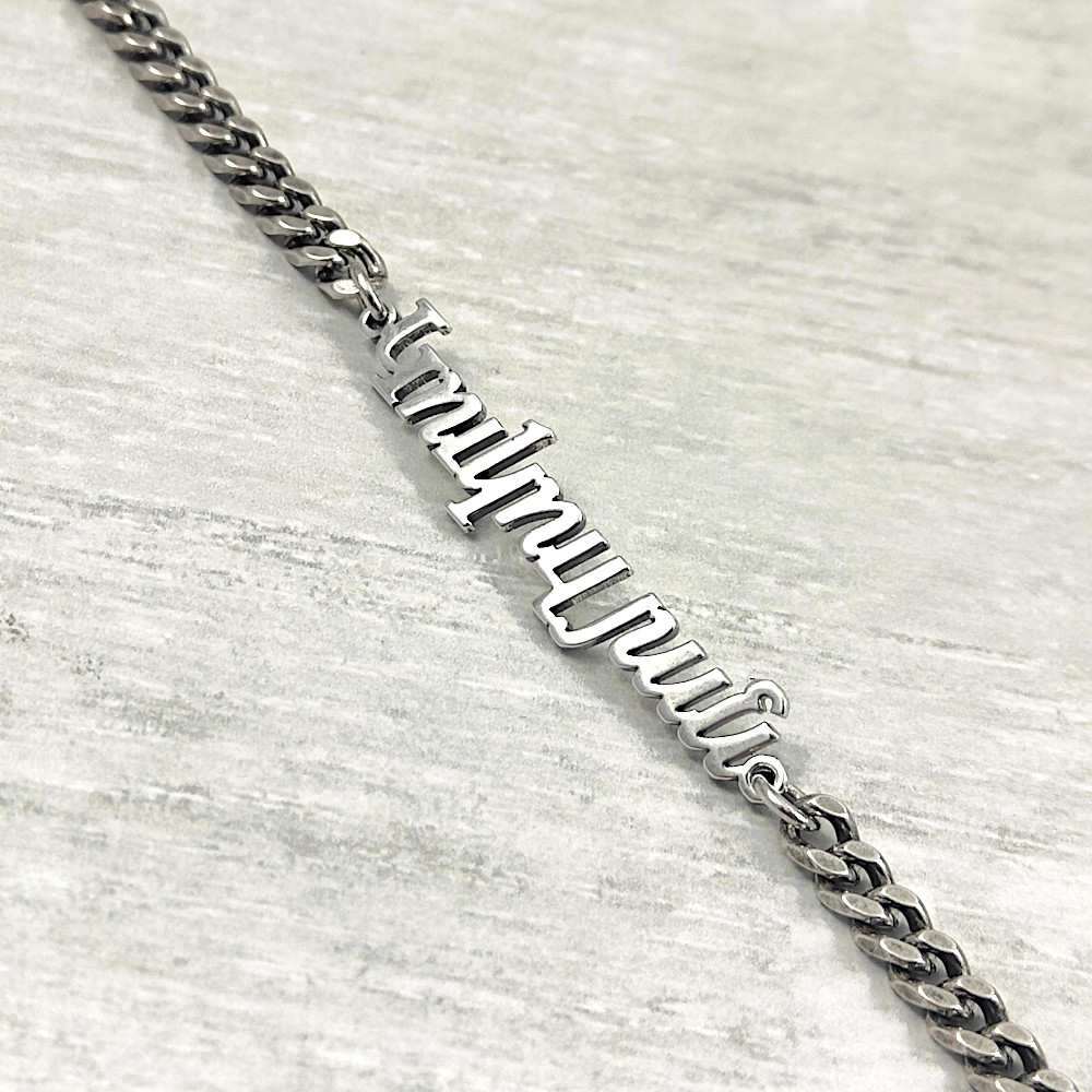 Chain Bracelet Armenian Name 