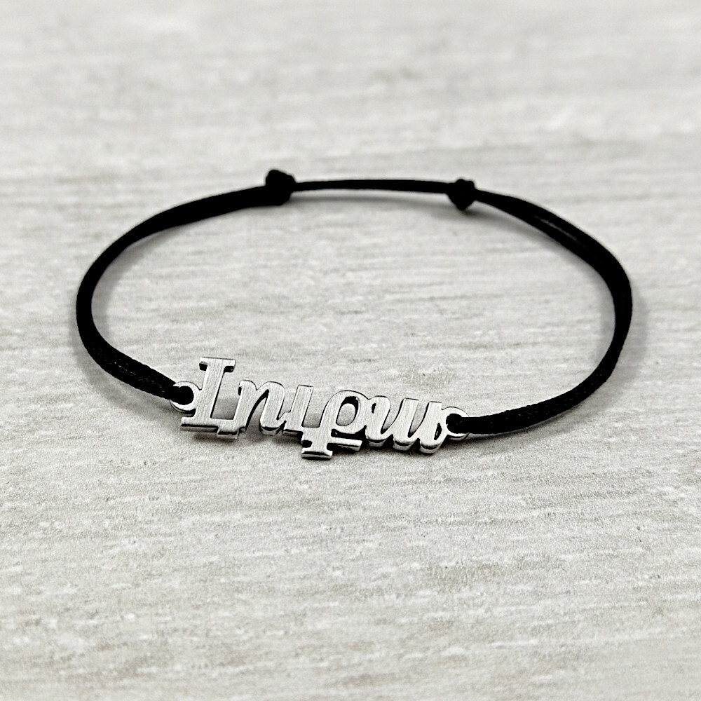 Cord bracelet Armenian Name 