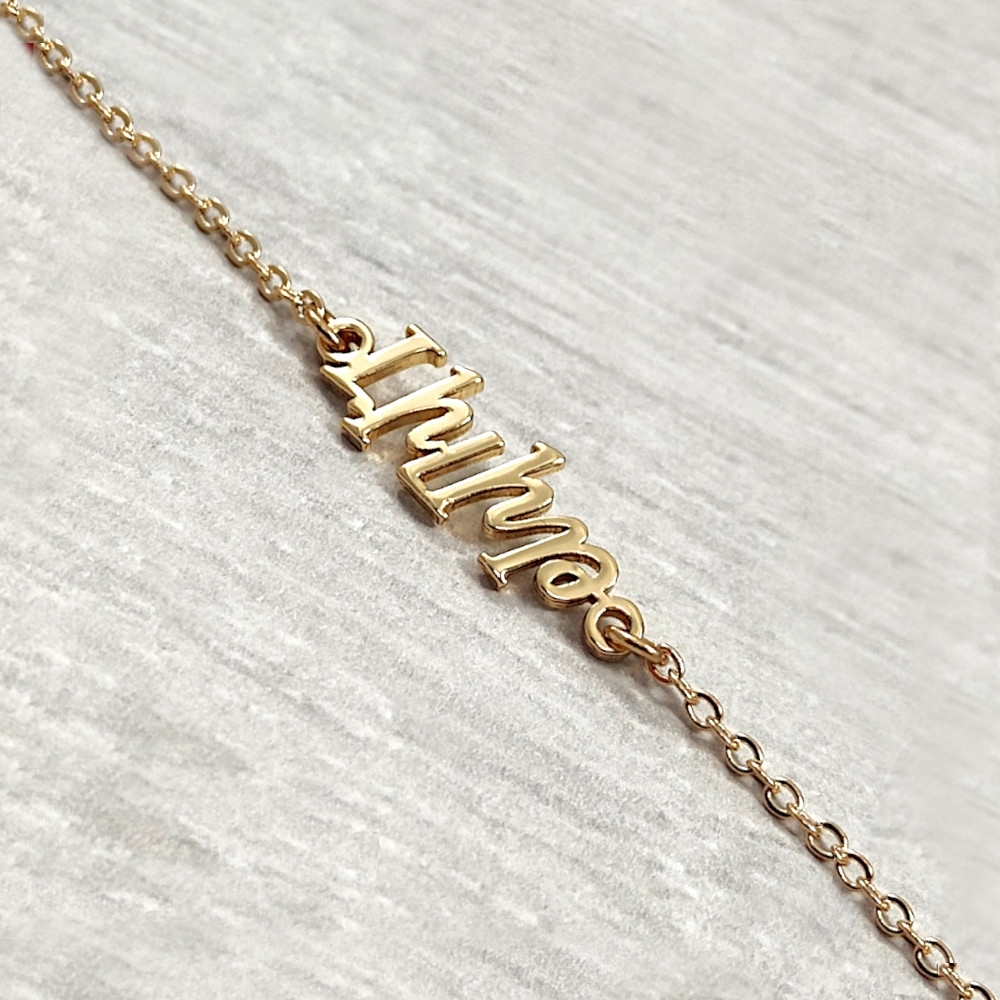 Chain bracelet Armenian Name 