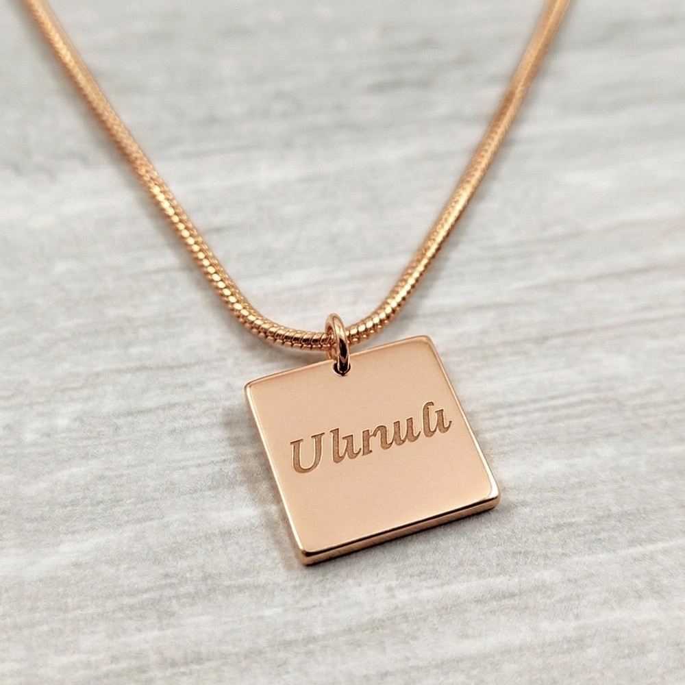 Collier Chaîne Gravure Personnalisé 