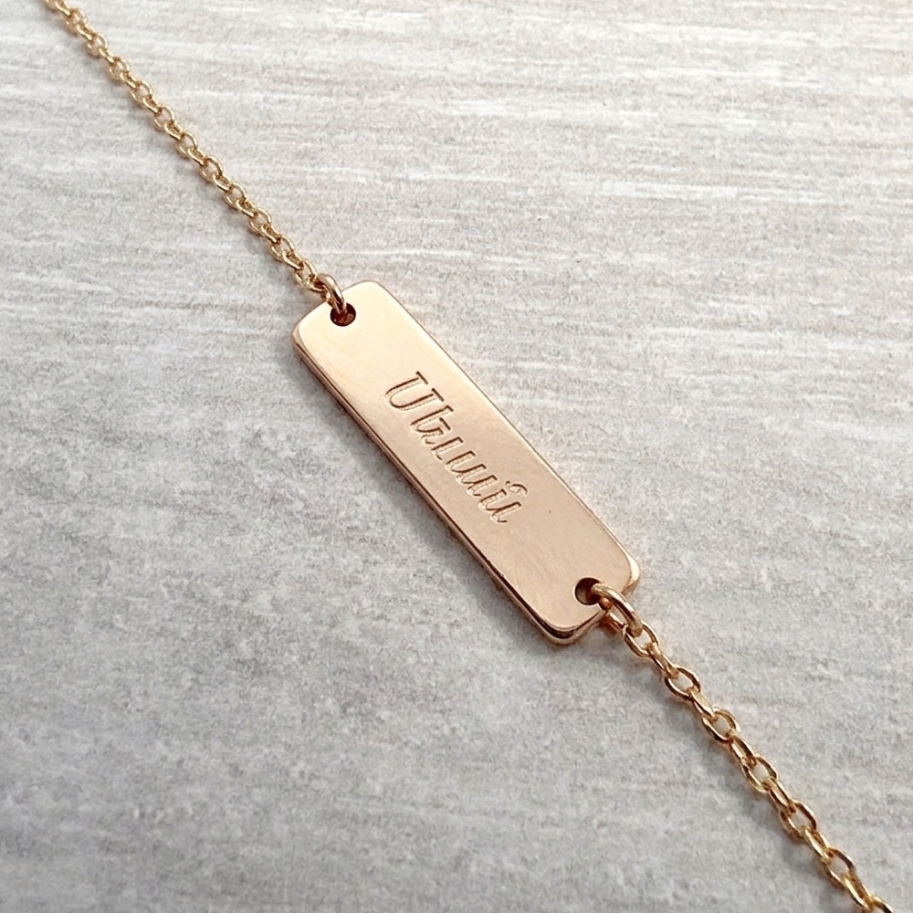 Rectangle - 24 mm - Plaqué Or  - Arménien Occidental 14cm