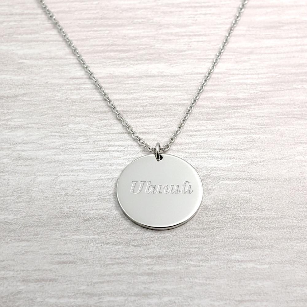 Rond - 15mm - Plaqué Argent  - Arménien Occidental