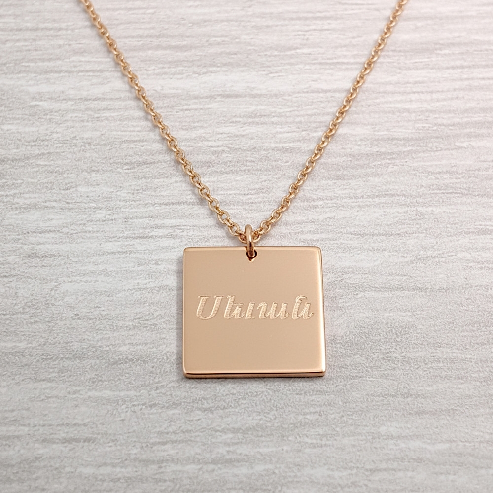 Carré - 17mm - Plaqué Or  - Arménien Occidental