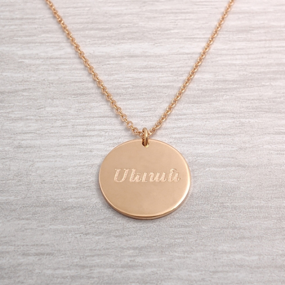 Rond - 17mm - Plaqué Or  - Arménien Oriental