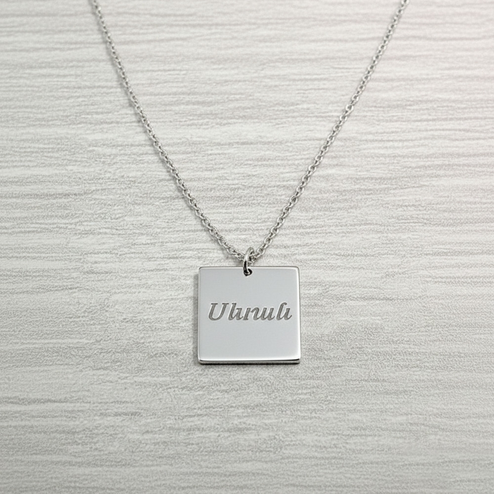 Carré - 15mm - Plaqué Argent  - Arménien Oriental