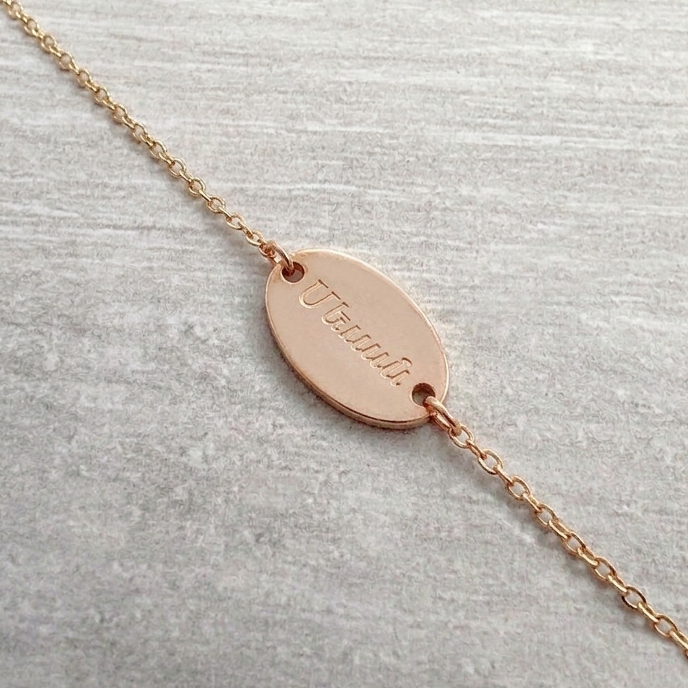 Ovale - 15 mm - Plaqué Or  - Arménien Occidental  18cm