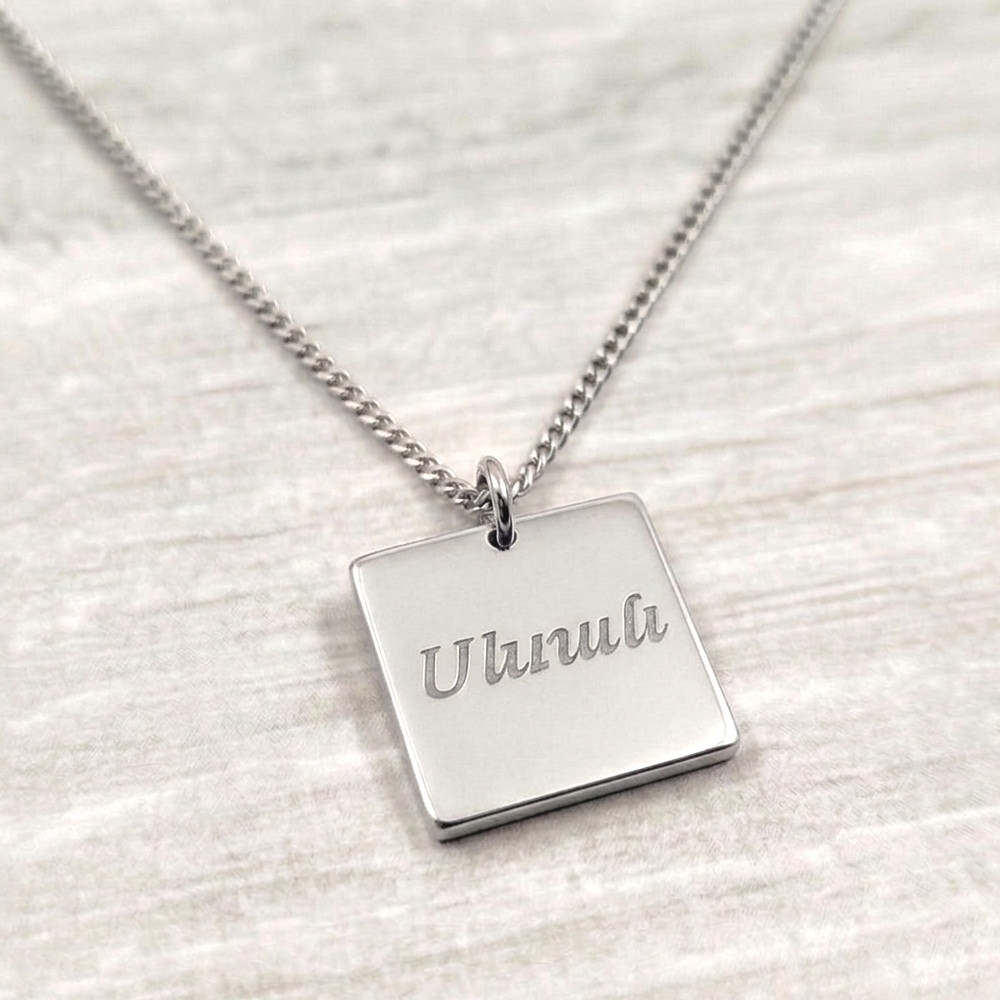 Plaqué Argent - Arménien Oriental