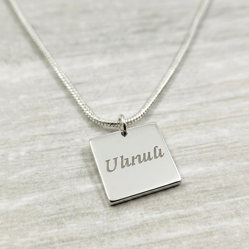 Plaqué Argent - Arménien Occidental