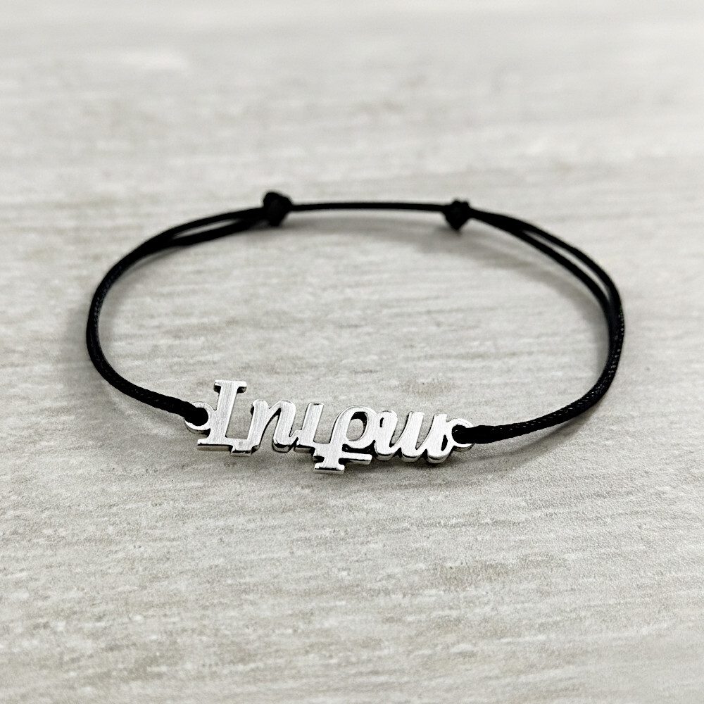 Enfant (6-13 ans) - Plaqué Argent  - Arménien Occidental