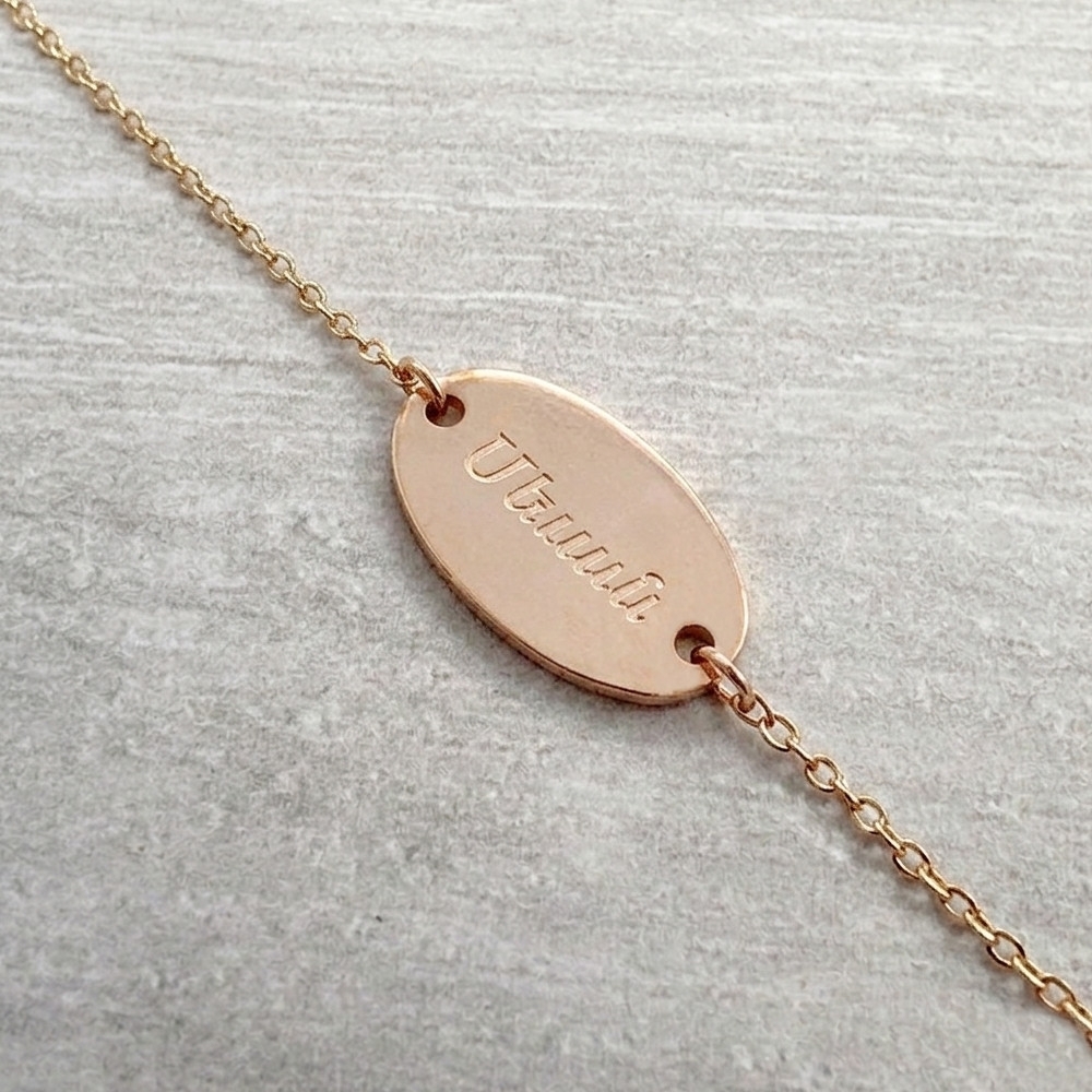 Ovale - 18 mm - Plaqué Or  - Arménien Oriental 14cm