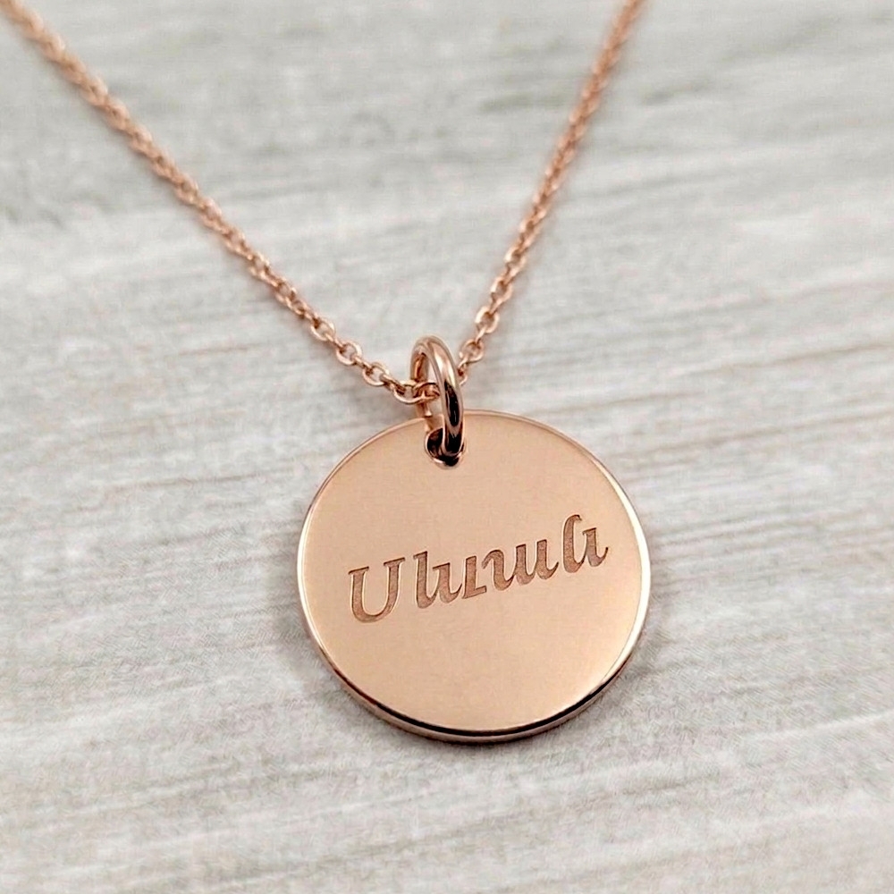 Rond - 17mm - Plaqué Or  - Arménien Oriental