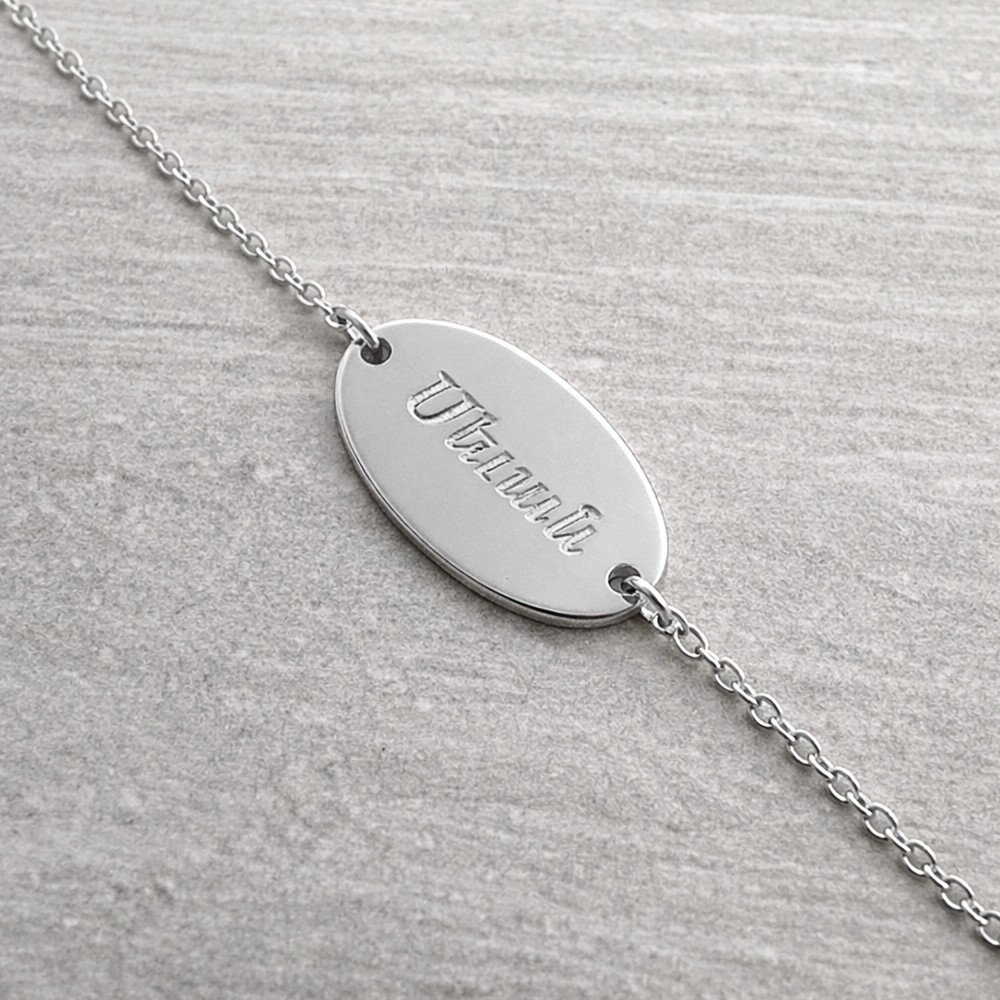 Ovale - 20 mm - Plaqué Argent  - Arménien Occidental  18cm