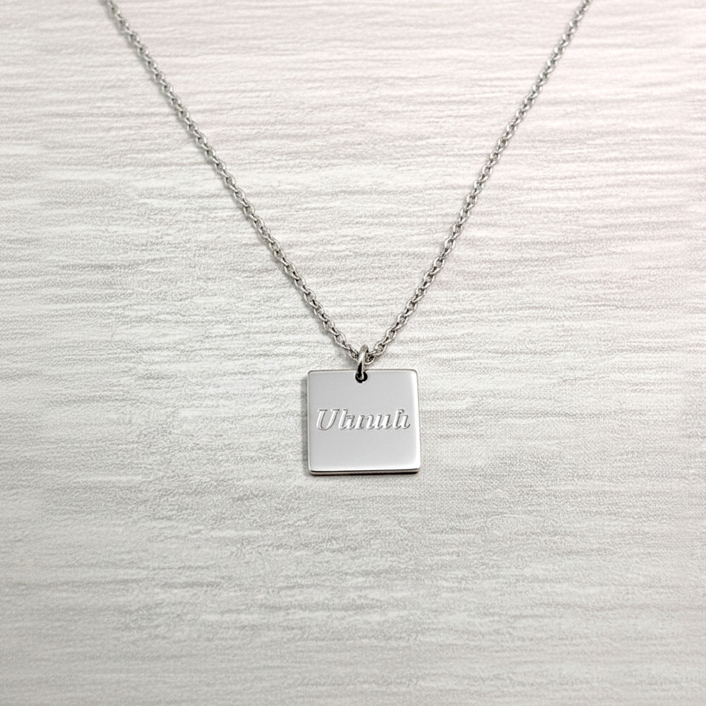 Carré - 12mm - Plaqué Argent  - Arménien Occidental